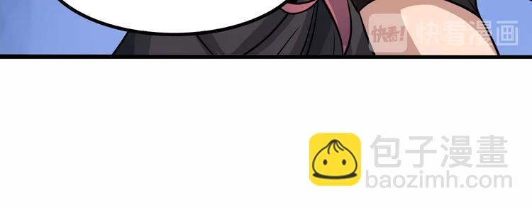 🍘我是无敌大天才 第41话 知男而上 第32页