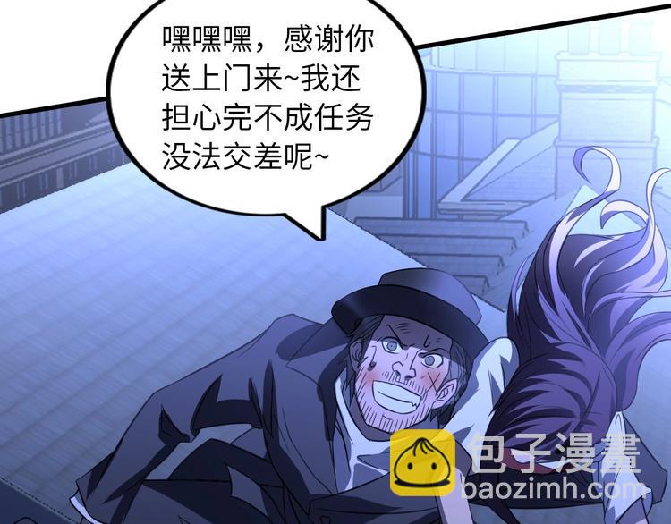 🍘我是无敌大天才 第41话 知男而上 第36页