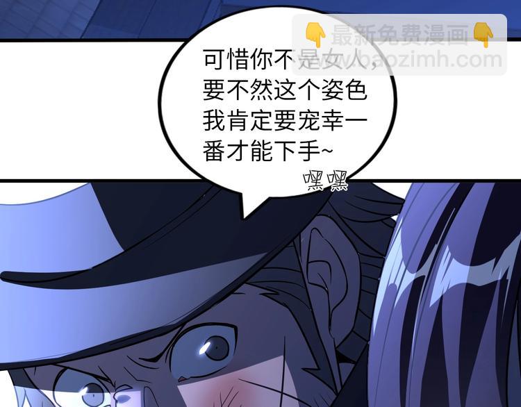 🍘我是无敌大天才 第41话 知男而上 第38页