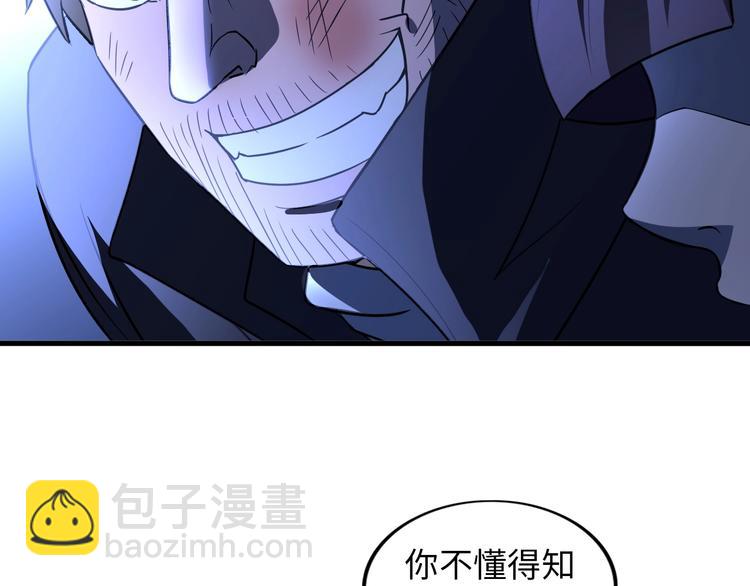 🍘我是无敌大天才 第41话 知男而上 第39页
