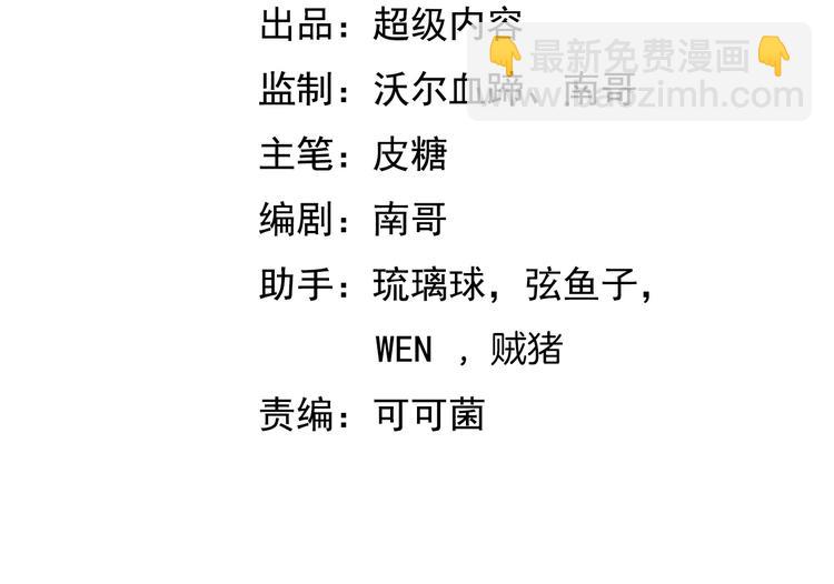 🍘我是无敌大天才 第41话 知男而上 第4页