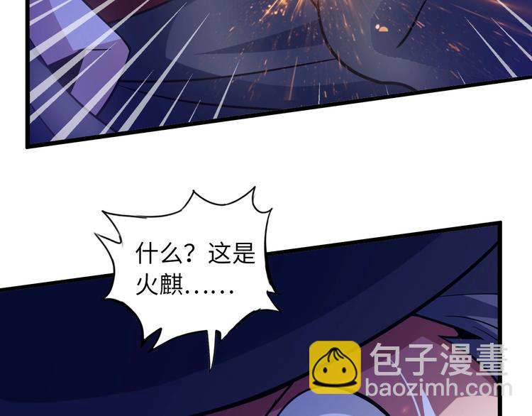 🍘我是无敌大天才 第41话 知男而上 第43页