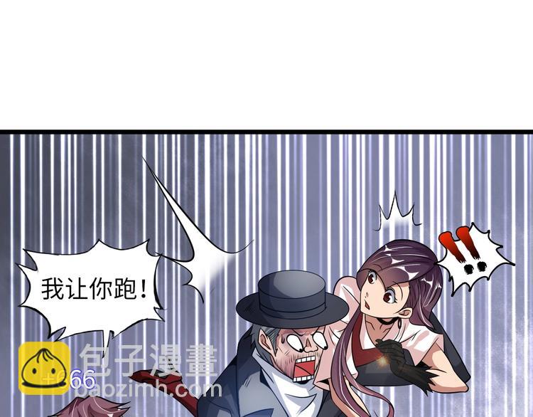 🍘我是无敌大天才 第41话 知男而上 第45页