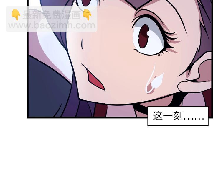 🍘我是无敌大天才 第41话 知男而上 第49页