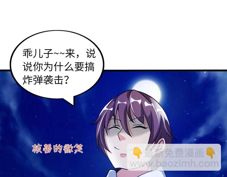 🍘我是无敌大天才 第41话 知男而上 第5页