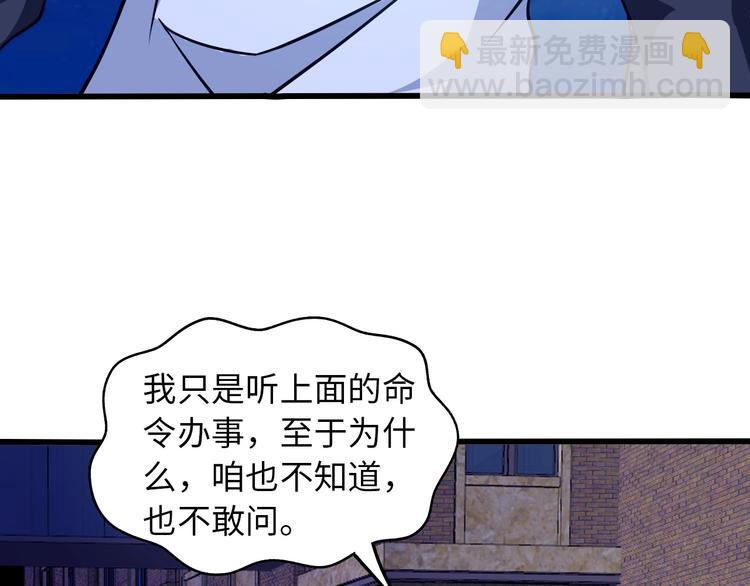 🍘我是无敌大天才 第41话 知男而上 第7页
