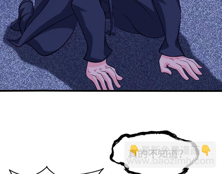 🍘我是无敌大天才 第41话 知男而上 第9页