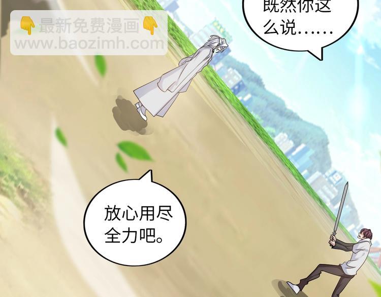 🍘我是无敌大天才 第43话 男男授受不亲 第10页