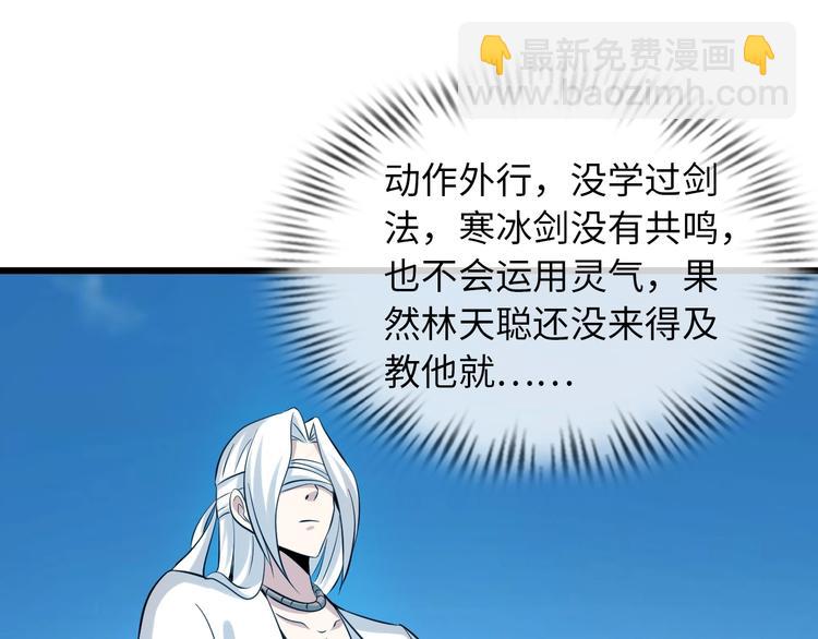 🍘我是无敌大天才 第43话 男男授受不亲 第15页