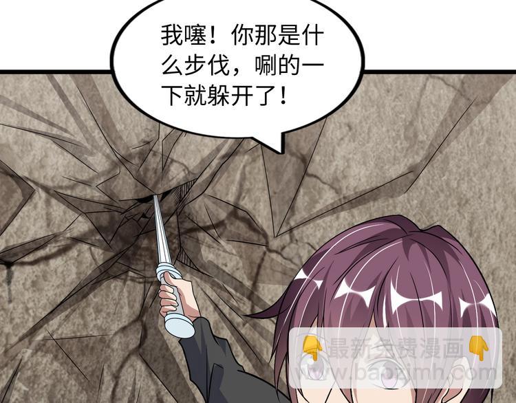 🍘我是无敌大天才 第43话 男男授受不亲 第25页