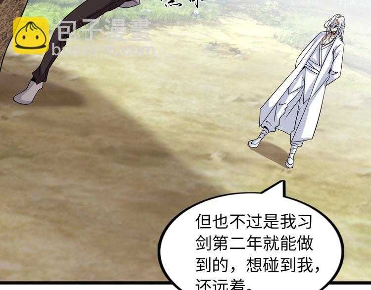 🍘我是无敌大天才 第43话 男男授受不亲 第28页