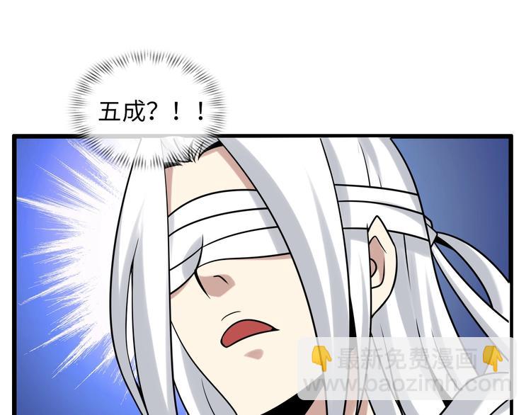 🍘我是无敌大天才 第43话 男男授受不亲 第32页