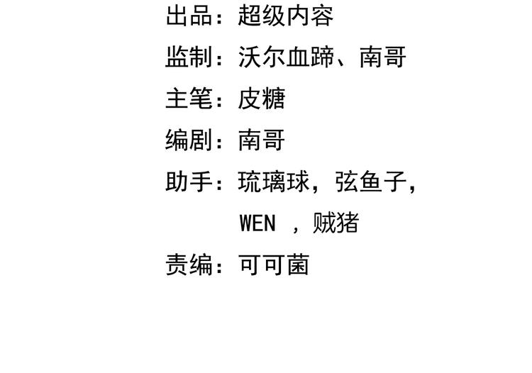 🍘我是无敌大天才 第43话 男男授受不亲 第4页