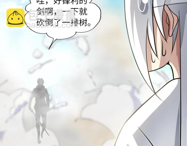 🍘我是无敌大天才 第43话 男男授受不亲 第43页