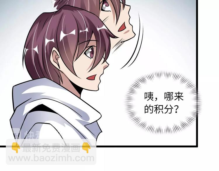 🍘我是无敌大天才 第43话 男男授受不亲 第47页