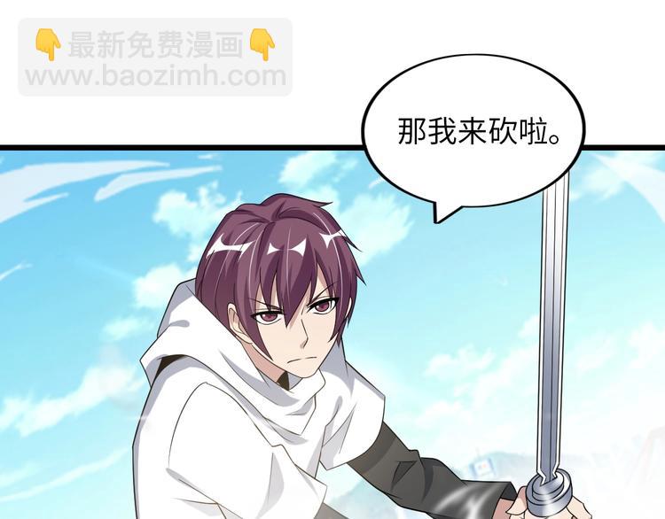 🍘我是无敌大天才 第43话 男男授受不亲 第48页