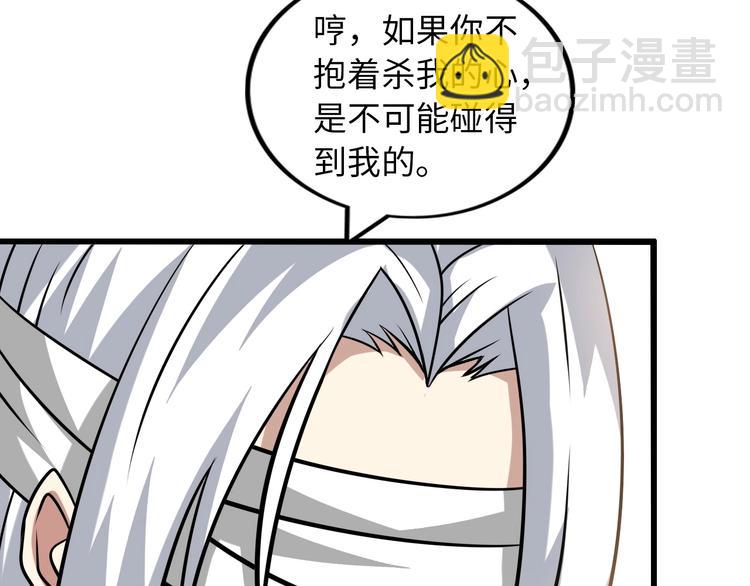 🍘我是无敌大天才 第43话 男男授受不亲 第7页