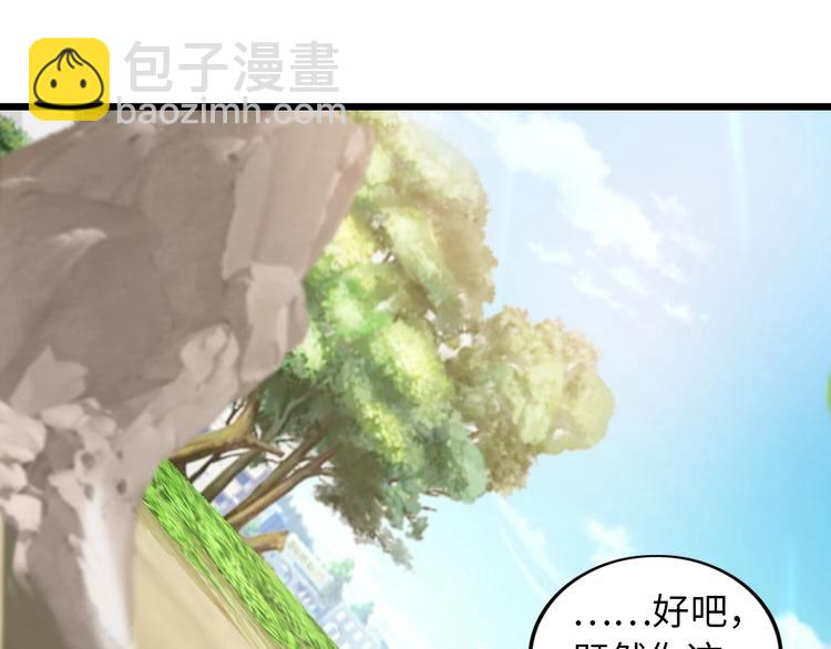 🍘我是无敌大天才 第43话 男男授受不亲 第9页