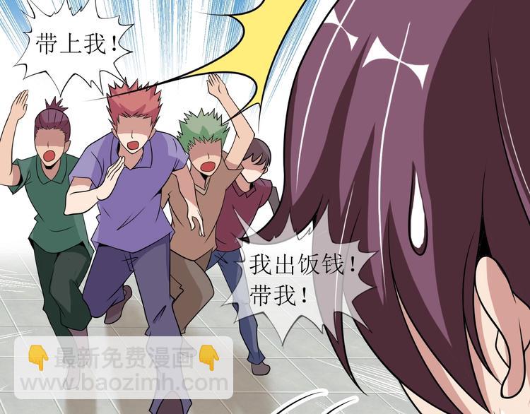 🍘我是无敌大天才 第45话 魅力女团 第10页