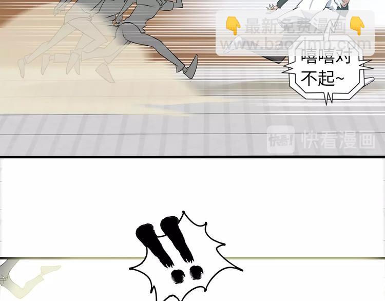 🍘我是无敌大天才 第45话 魅力女团 第14页