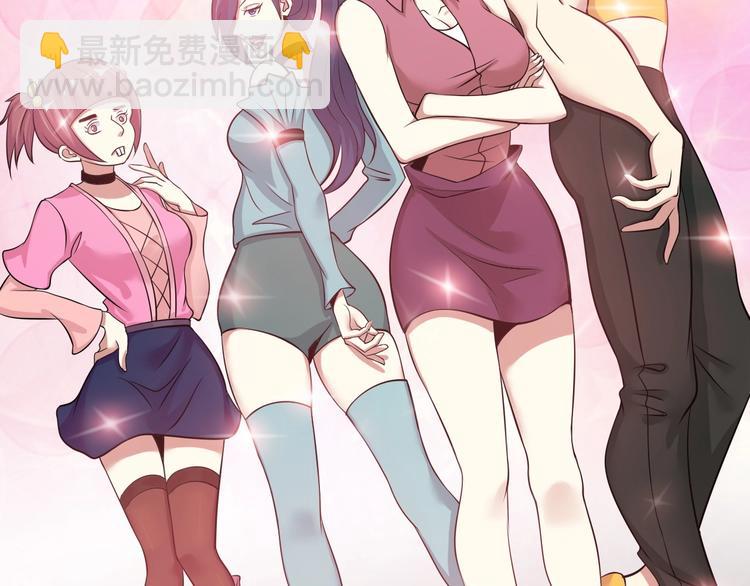 🍘我是无敌大天才 第45话 魅力女团 第18页