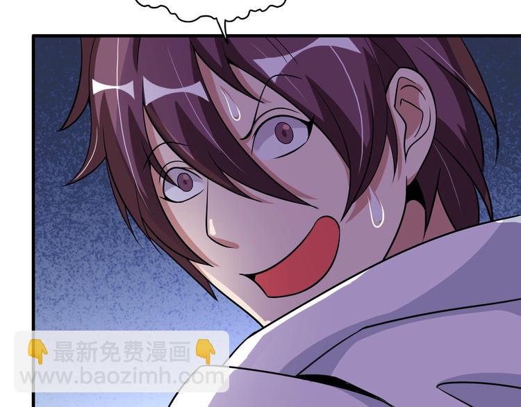 🍘我是无敌大天才 第45话 魅力女团 第20页