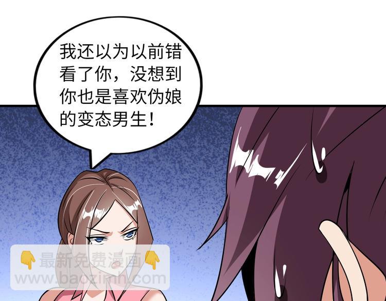 🍘我是无敌大天才 第45话 魅力女团 第22页