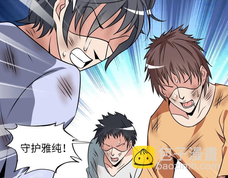 🍘我是无敌大天才 第45话 魅力女团 第24页