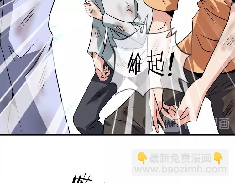 🍘我是无敌大天才 第45话 魅力女团 第25页