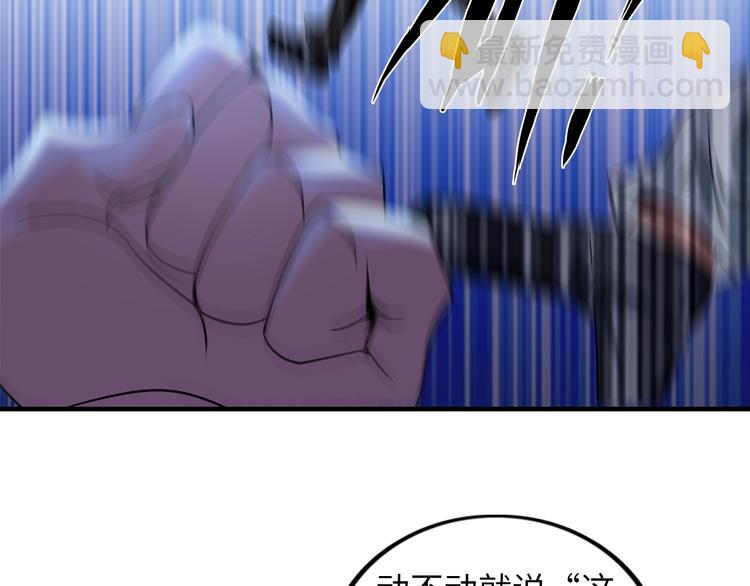 🍘我是无敌大天才 第45话 魅力女团 第27页