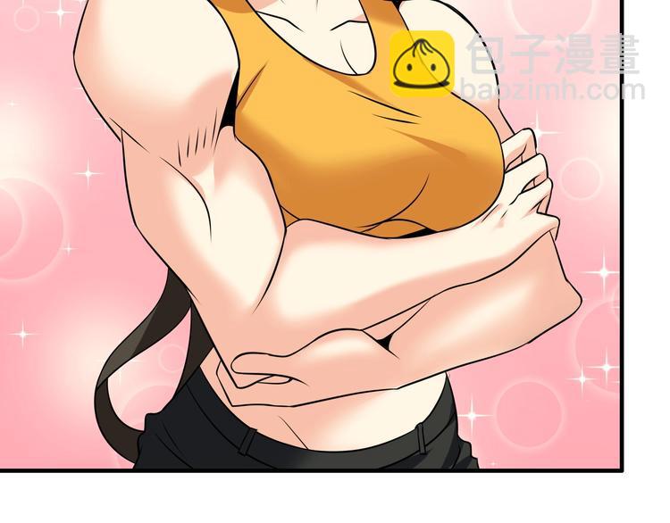 🍘我是无敌大天才 第45话 魅力女团 第29页