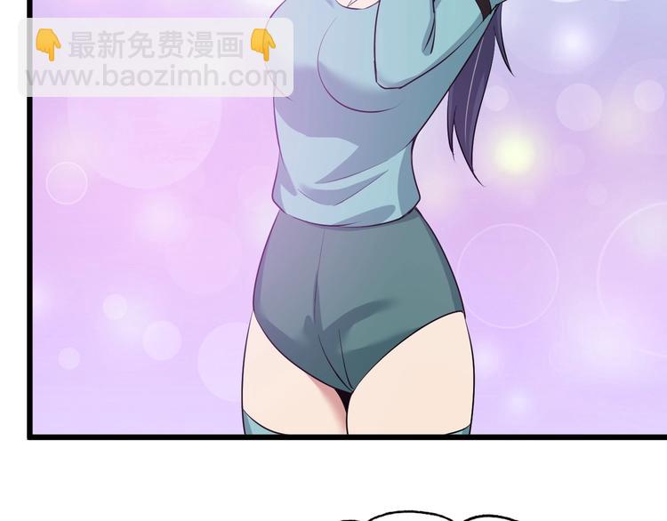 🍘我是无敌大天才 第45话 魅力女团 第32页