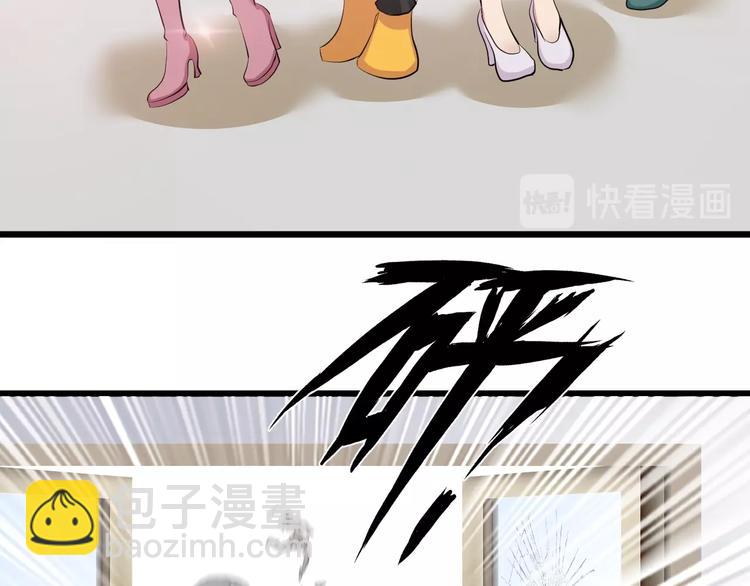 🍘我是无敌大天才 第45话 魅力女团 第37页