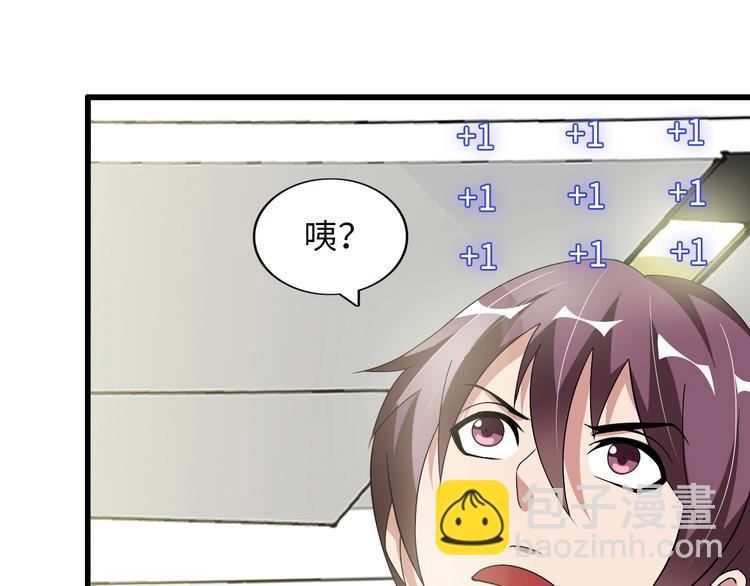 🍘我是无敌大天才 第45话 魅力女团 第42页