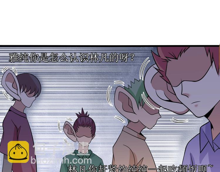 🍘我是无敌大天才 第45话 魅力女团 第8页