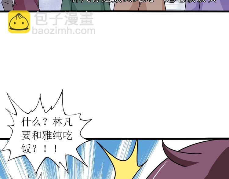🍘我是无敌大天才 第45话 魅力女团 第9页
