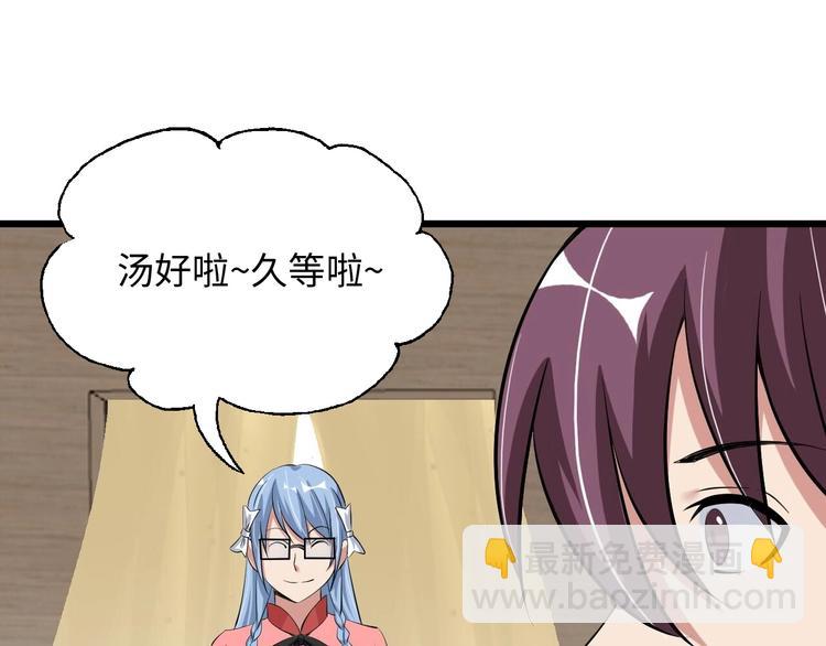 🍘我是无敌大天才 第47话 开始行动！ 第11页