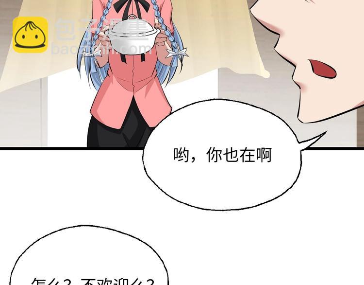 🍘我是无敌大天才 第47话 开始行动！ 第12页
