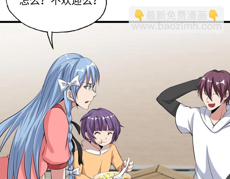🍘我是无敌大天才 第47话 开始行动！ 第13页