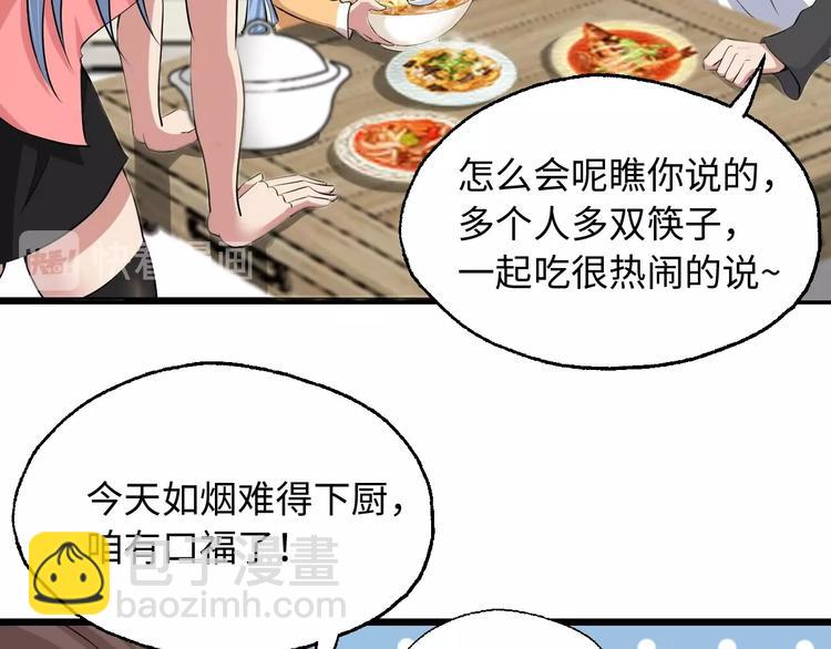 🍘我是无敌大天才 第47话 开始行动！ 第14页