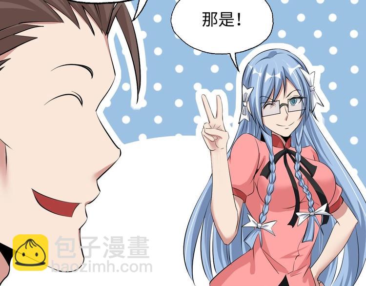 🍘我是无敌大天才 第47话 开始行动！ 第15页