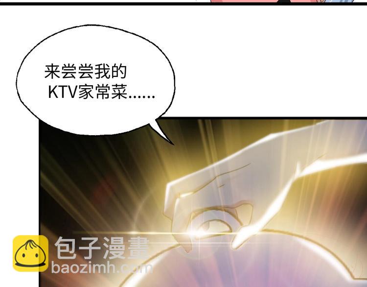 🍘我是无敌大天才 第47话 开始行动！ 第16页
