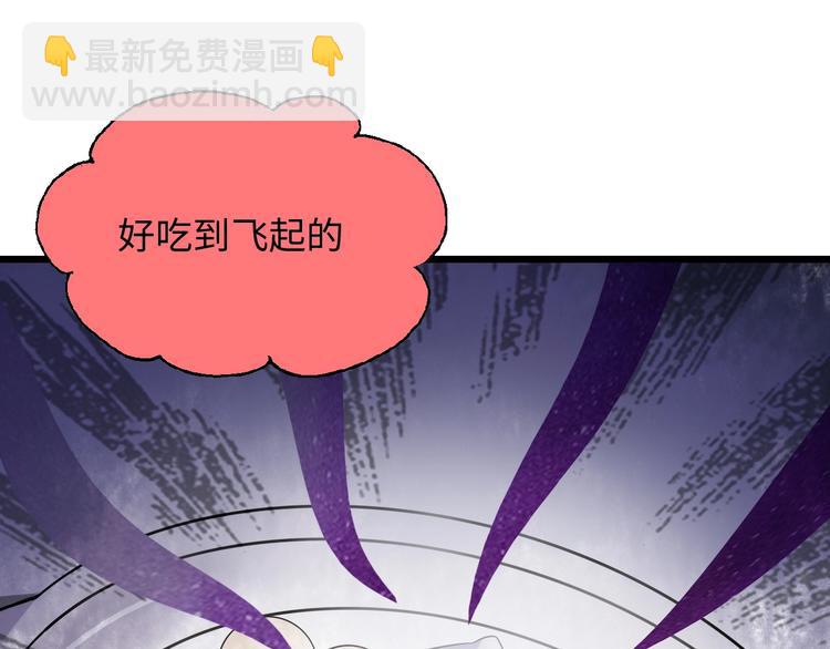 🍘我是无敌大天才 第47话 开始行动！ 第18页