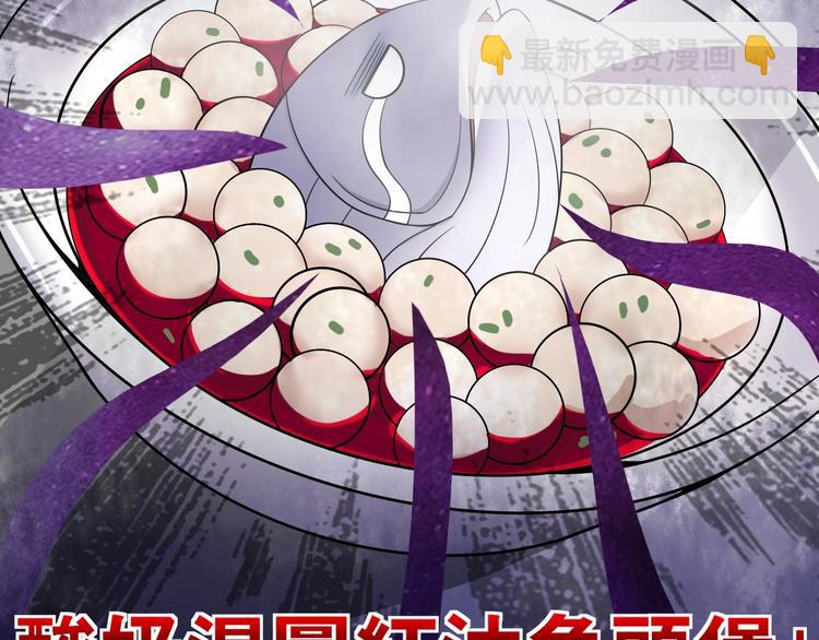 🍘我是无敌大天才 第47话 开始行动！ 第19页