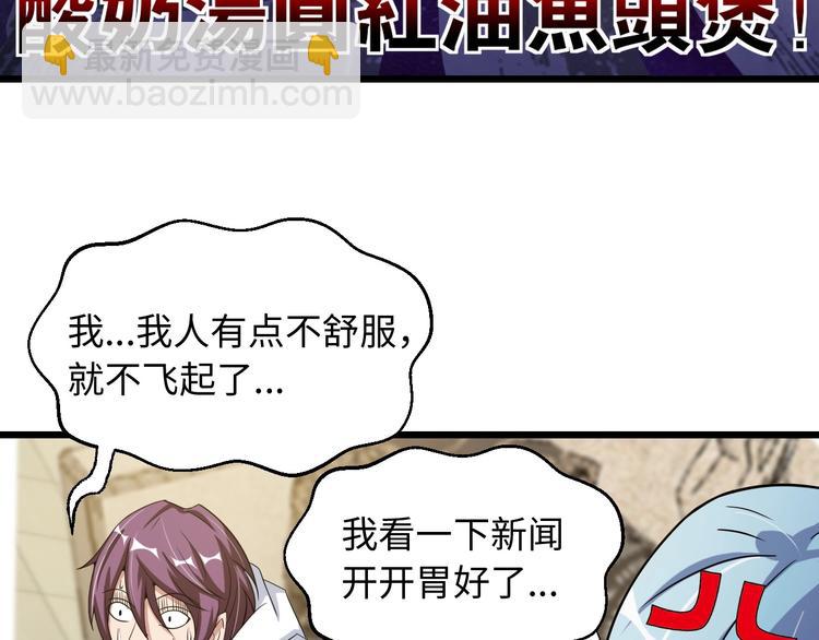 🍘我是无敌大天才 第47话 开始行动！ 第20页