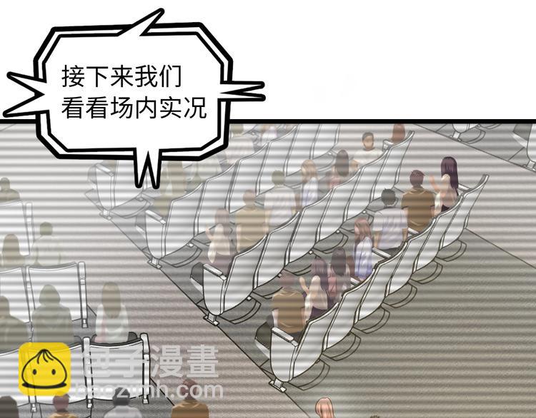 🍘我是无敌大天才 第47话 开始行动！ 第27页