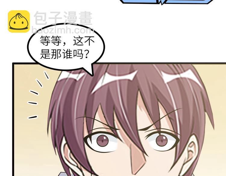 🍘我是无敌大天才 第47话 开始行动！ 第30页