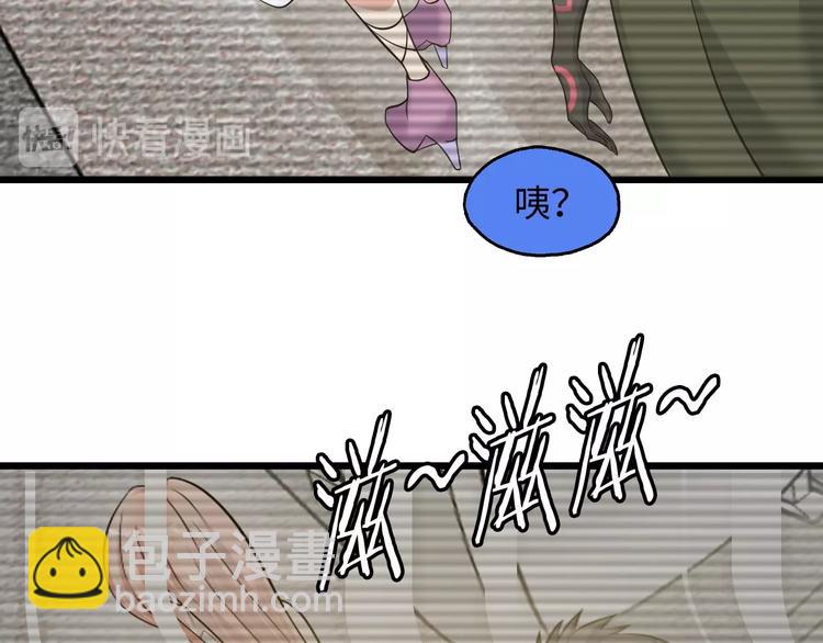 🍘我是无敌大天才 第47话 开始行动！ 第33页