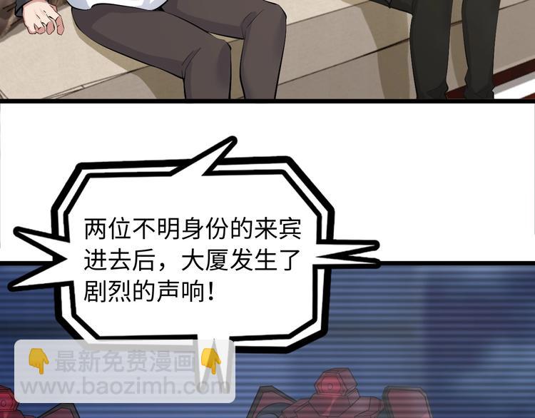 🍘我是无敌大天才 第47话 开始行动！ 第38页
