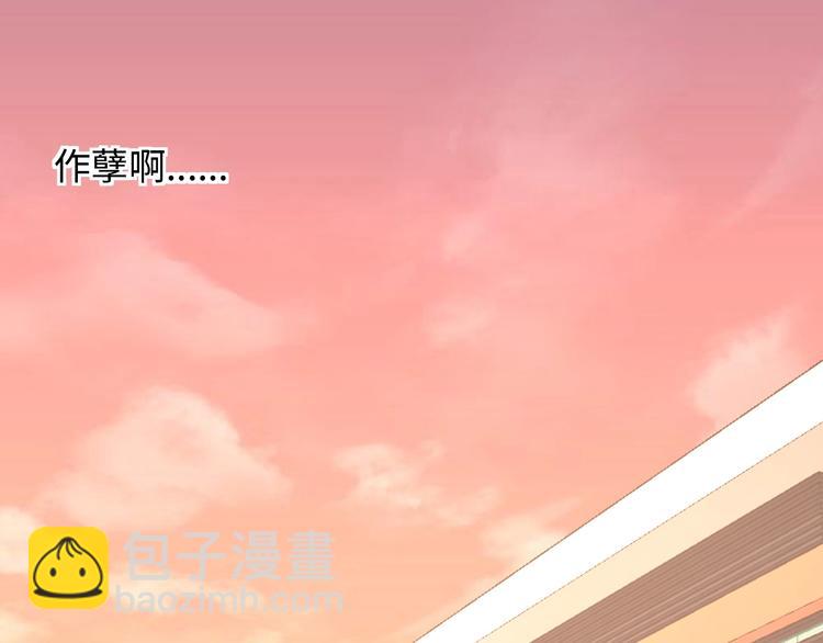 🍘我是无敌大天才 第47话 开始行动！ 第4页